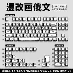 151 Key Manga Style Keycap Set PBT Cherry Profile Keycaps For Mechanical Gaming Keyboards 135 Ru Pack In Box
