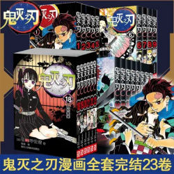 Demon Slayer comic book 1-23 volumes Finale Japanese hot-blooded fighting anime comic book brand new Chinese genuine