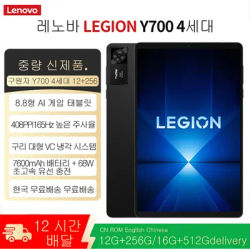 Lenovo Legion y700 gen 4 AI Gaming Tablet - Snapdragon 8 Elite, 8.8" 3K 165Hz 408PPI Screen, 7600mAh 68W Charging Android 15