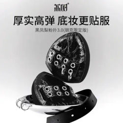 Lishu 2PCS Punk Black Pineapple Powder Puff Air Cushion Dual Use Wet and Dry Makeup Puff Ultra Soft Makeup Egg