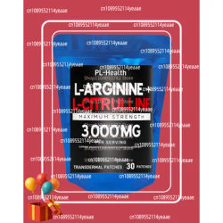 30 Patches L Arginine L Citrulline Transdermal Patches Nitric Oxide - Stamina, Endurance