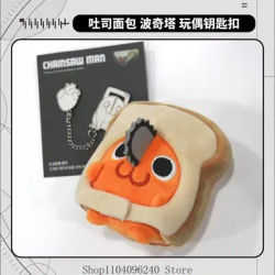 Cosplay Anime Keychain 10cm Chainsaw Man Pochita Anime Game Figure Idol Plushies Pillows Starfish Body Pendant
