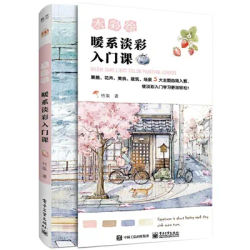 Libro del corso di pittura di colore chiaro tono caldo di Zhu Qu tecnica di disegno ad acquerello