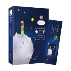 The Little Prince Chinese and English Bilingual Version English Novel Masterpiece Reading Book By Saint-Exupery