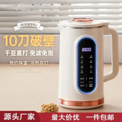 1.5L macchina per il latte di soia per uso domestico completamente automatica multifunzione senza