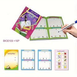 TEMU 28.6 * 21cm Arabic Primer For Children Learning Basic Spoken Language Workbook, Math Multiplication Exercise Book