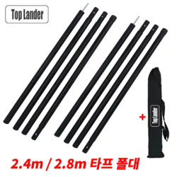 2.4m Tarp Poles Adjustable Heavy Duty Iron 240cm Support Pole Shelter Awning Canopy Rod Camping Equipment Outdoor Accessories