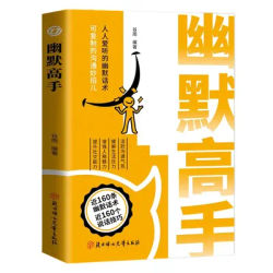 Humorous Language Skills, Speaking Techniques, Social Relationships, and Interpersonal Communication Books