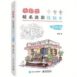 TEMU Watercolor Warm Tones Light Color Line Drawing Book Advanced Edition Chinese Chinese Version