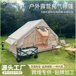 Outdoor portable camping inflatable tent thickened rainproof fully automatic no need to set up tent forest cabin