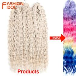 Ariel Hair Water Wave Crochet Braids, Synthetic Twist Curly Hair Ombre Blonde Brown Deep Wave Braiding Hair Extensions hpd131 24inches 60cm