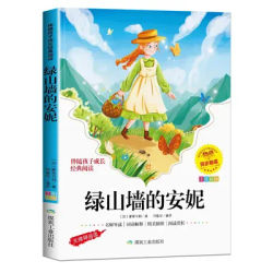 "Anne of Green Gables ", Phonetic Version, Extracurricular Reading Storybook for Primary School Students in Grades 1-3