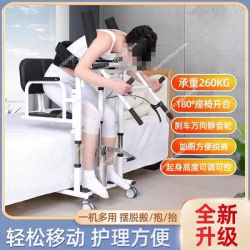 Geriatric lift, multifunctional disabled, paralyzed, home, hydraulic, lifting, artifact, disabled bath