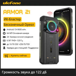 Ulefone Armor 21 16GB RAM 256GB ROM ，Android 13 Helio G99 6nm, 64MP Camera,24MP Night Vision Camera ,9600mAh.6.58"120Hz.NFC