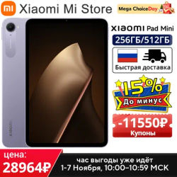 Xiaomi Pad Mini Global Version MediaTek Dimensity 9400+ 8.8" 3K ultra-clear display 7500mAh battery 67W HyperCharge