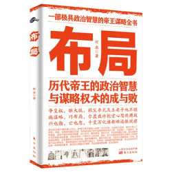 Self Improvement: Wisdom and Strategy, Political Skills, and Books on Interpersonal and Workplace Management