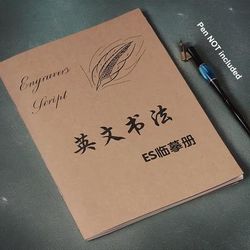 Calligraphy Practice Workbook: Master Elegant Script Writing For Ages 14+ With High-quality Paper Guide.