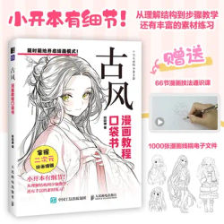 Comic Tutorial Pocket Book: Comprehensive, All - in - One Resource - Learn Various Styles and Boost Your Comic Creation Ability