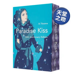 Paradise Kiss: 20th Anniversary Edition English Vertical Comics
