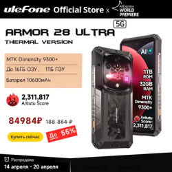 Ulefone Armor 28 Ultra 5G AI Rugged Phone 1TB ROM +32GB RAM Dimensity 9300+ Android Smartphone AMOLED 6.67" 10600mAh