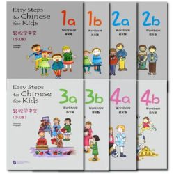1st Edition Easy Steps to Chinese for Kids Workbook