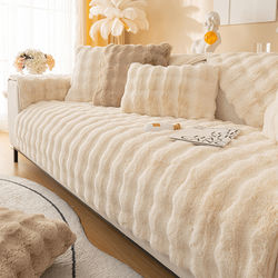 Fluffy Non slip Plush Cover Beige