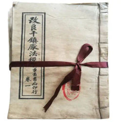 Chinese Witchcraft Old Book The Complete Works Of 7 Set