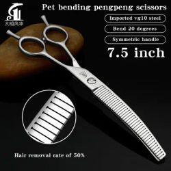 Professional Pet beauty curved pengpeng scissors ，7.5 inch curved fluffy scissors,Teddy ，Thin scissors，About 55% hair removal