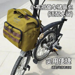 Heasygo Brompton Folding Bike Pig Nose Bag 9L Large Capacity Convertible Backpack Fit For Dahon For Commuting Outdoor Travel