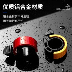 Bicycle Bell Bicycle Horn Alloy Bike Ring Sound Beep Timbre Alarm Cycling Handlebar Bicycle Call Bicycle Accessories