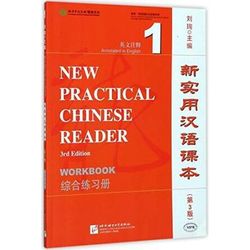 New Practical Chinese Reader Vol. 1 (3rd Ed.): Workbook (W/Mp3) (English And Chinese Edition)