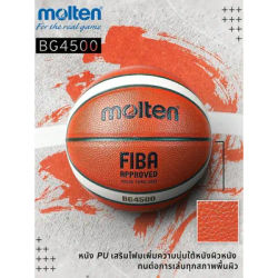 Molten Basketball BG4500 PU Official Certification Competition Basketball Standard Ball Men's and Women's Training Ball SIZE 7