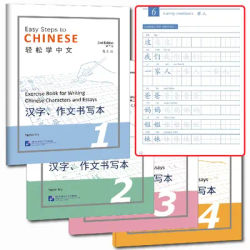 2nd Edition Chinese Calligraphy Tracing Book Writing Essay Practice Easy Steps to Chinese
