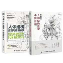 Human Anatomy For Artists Human Body Structure Principle and Painting Teaching Self-study Textbook Art Collection