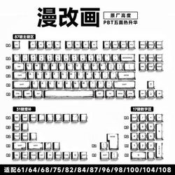 151 Key Manga Style Keycap Set PBT Cherry Profile Keycaps For Mechanical Gaming Keyboards 135 En Pack In Box