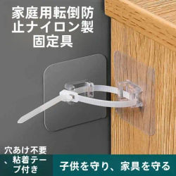 Table TV Cabinet Anti-Tip Device Home Safety Stability Protector No Drilling Bookshelf Child Protection Furniture Organizer