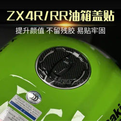 Adesivo serbatoio carburante Pad Gas Oil Cap Protector Cover per Kawasaki Ninja ZX-4R ZX-4RR ZX4R