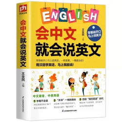 Can Speak Chinese Speak English Introduction Book To English Self Study Zero Basics Quick Word Memorization Method Textbook Book