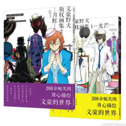 Genuine Art Collection Tianwen Kadokawa Bungo Stray Dogs Art Collection Light Moon Rainbow Vol.1+2 Official Comic Book