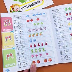 TEMU Within 5/10 Children's Addition And Subtraction Learning Mathematics, Children's Kindergarten Picture Exercise Book For Kids Toys, 35 Pages/book