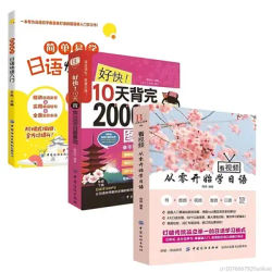 Japanese Learning Books From Scratch To Learn Japanese Quick Start Japanese Vocabulary Grammar Self-study Books