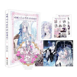 New Daddy, I Don't Want To Get Married Original Comic Book Volume 1 Princess and Father Korean Manhwa Story Book