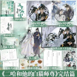 Husky and His White Cat Shizun Novel Book Vol.6 Finale Also Name Hai Tang Wei Yu Gong Gui Tu Chinese BL Novel Mo Ran,Chu Wanning