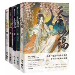 Tian Guan Ci Fu Official Manhua Vol.1-2/3-4/5 Heaven Official's Blessing Manga Book. Xie Lian, Hua Cheng TGCF Comic Book