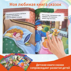 6pcs My Favorite Fairy Tale Book: Russian Children's Fairy Tale Books for Development"