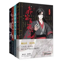 The Untamed MDZS Official Art Collection Lan Wangji & Wei Wuxian Special Edition Chi Di Yun Qin Ji Vol.1-4 Comic Books