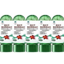 Tehokas akvaarion vedenpuhdistustabletti, vedenpuhdistustabletit kalakaivoille 5 pulloa