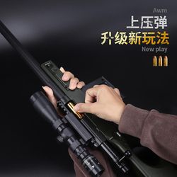 Suuri Awm Shell-poisto pehmeä pommi 98k Sniper Rifle Clip Flat Elite Simulaatio voi laukaista poika leluase E