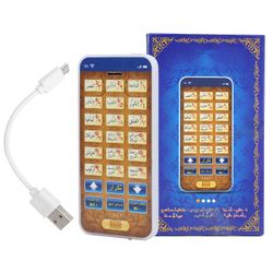 unbrand Arabisk 18 Kapittel Koranen Islamsk Telefon Leker Barn Pedagogisk Læring Mobile Toysblue