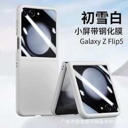 Lisade Z Flip 5 etui med bagskærmbeskytter, etuikompatibel Samsung Galaxy Z Flip 5 ultratyndt beskyttelsesdæksel Hvid